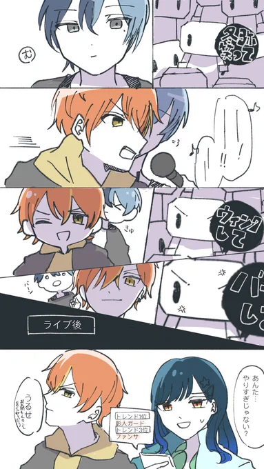 #prsk_fa
コネクトライブってつまりこういうことよな??? 