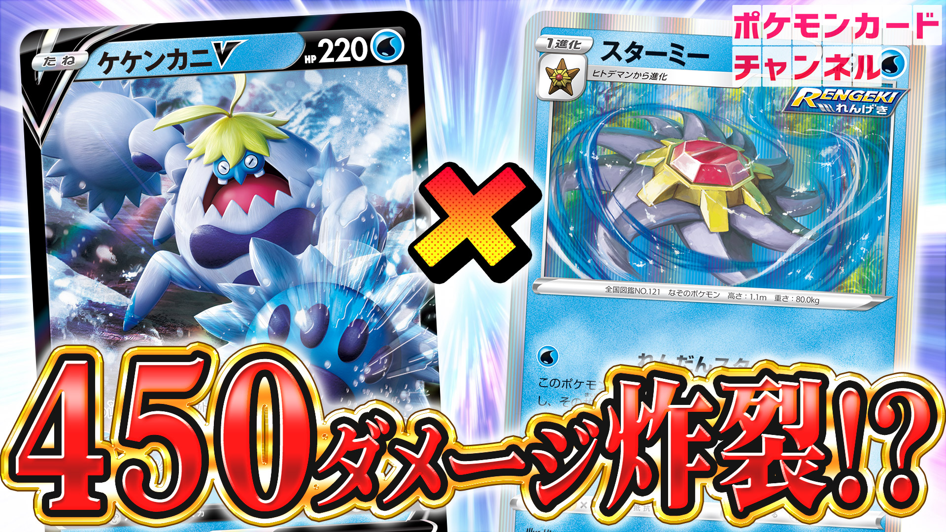 ライチュ梅川 ポケカ公式ch Pa Twitter このデッキを使った対戦動画 T Co Lxemp0kl9z デッキコード T Co Uotrc97lnm 初動に必要なポケモンがレベルボールに対応していて れんだんスターを使用まで行きやすく メッソン等を倒せることも れんだん ライチュ梅川 ポケカ公式ch Pa Twitter このデッキを使った対戦動画 T Co Lxemp0kl9z デッキコード T Co Uotrc97lnm 初動に必要なポケモンがレベルボールに対応していて れんだんスターを使用まで行きやすく メッソン等を倒せることも れんだん