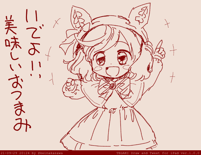 #tegaki_dt 