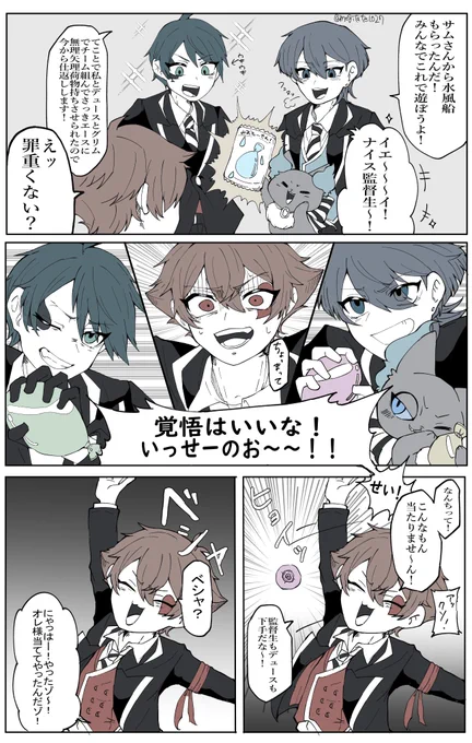 風魔法が一番の最短ルートであった。
#twstプラス 