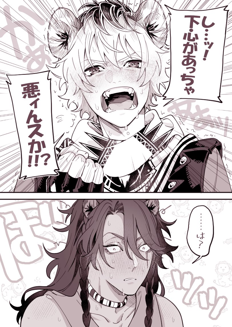 片想い拗らせてブチギレッチ
ラギ→←レオ
かわいいもの見たかったので取り急ぎ赤面させました、ええ(???) 