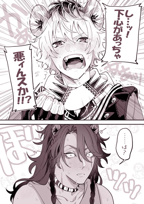 片想い拗らせてブチギレッチ
ラギ→←レオ
かわいいもの見たかったので取り急ぎ赤面させました、ええ(???) 