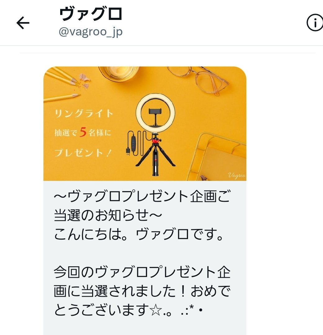Rumuru12's tweet photo. ヴァグロ(@vagroo_jp)様のリングライトのプレゼント企画に当選致しました✨夏と秋で自然光の色や強さが違うことに困っておりましたが、悩みが解決しました☺️安定した光源とコンパクトな設計が嬉しいです。 https://t.co/6ev02jGRYi