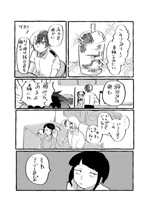 轟出と電耳いちごフラペとマンゴーフラペを飲んでいます。 