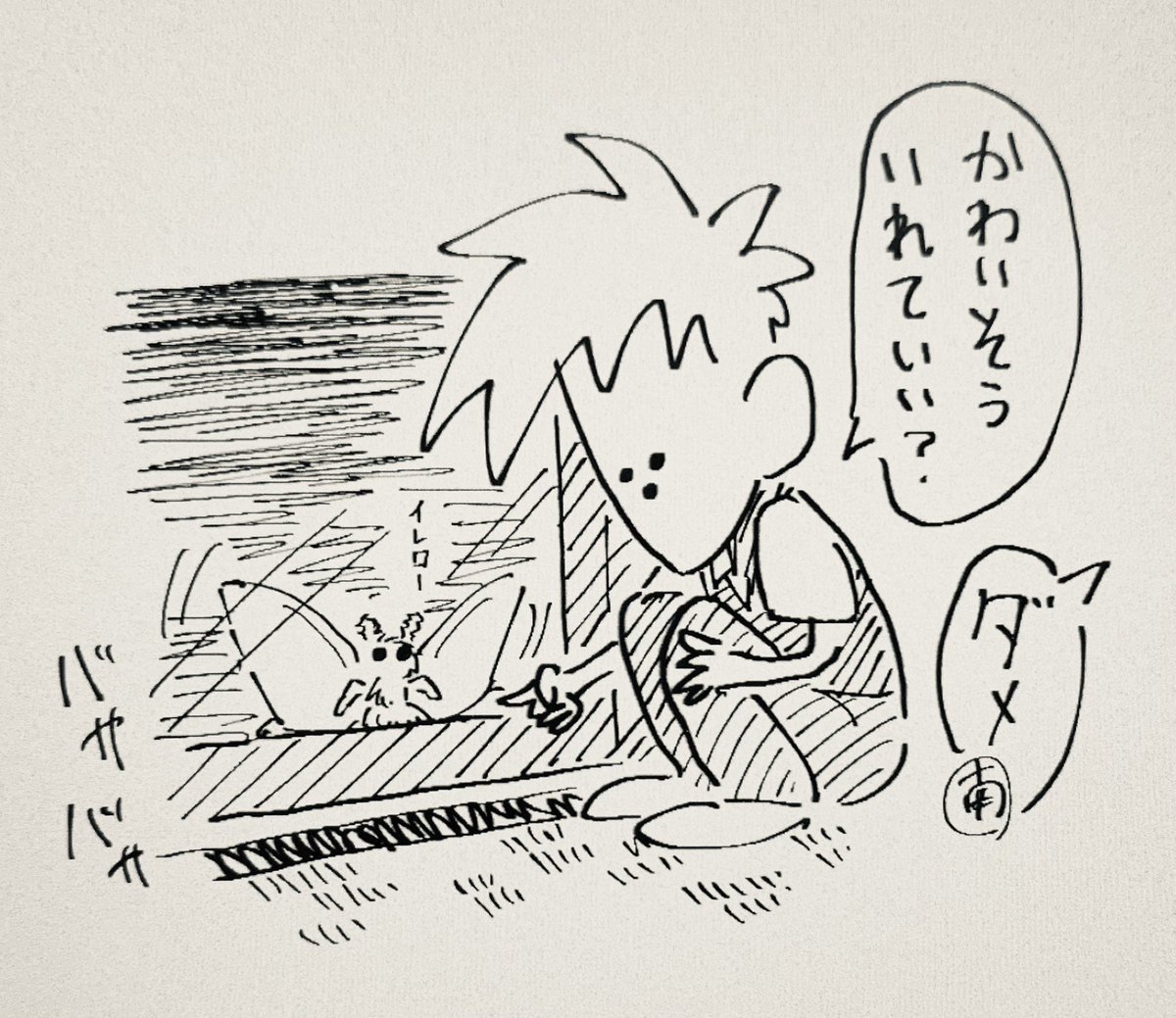 入れて欲しそうにしている。
中に入れますか?     ▶︎はい   いいえ 