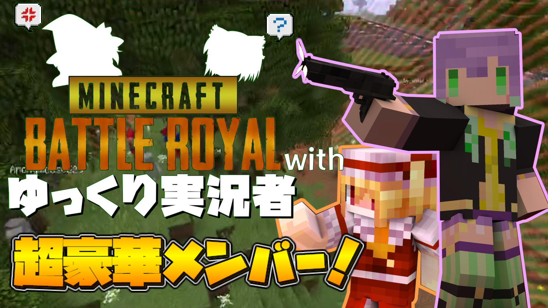 マイクラバトルロイヤル Twitter Search Twitter