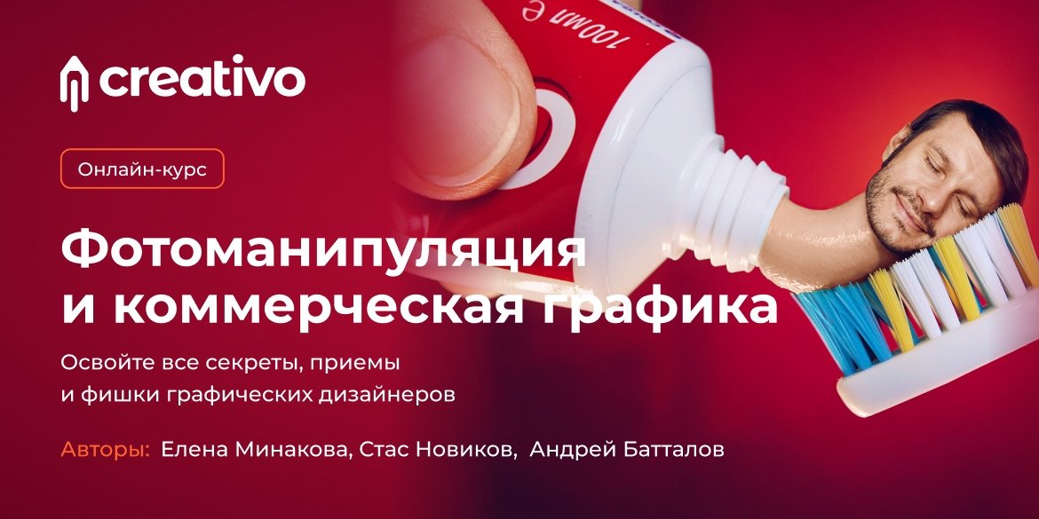 💰 Фотоманипуляция и коммерческая графика (онлайн-курс со скидкой) aff.su/pc22371

💬 "Освойте все секреты, приемы и фишки графических дизайнеров. Научитесь за 30 дней применять навыки и зарабатывать на творчестве." © Creativo

#скидка #видеокурс #Фотоманипуляция #Дизайн