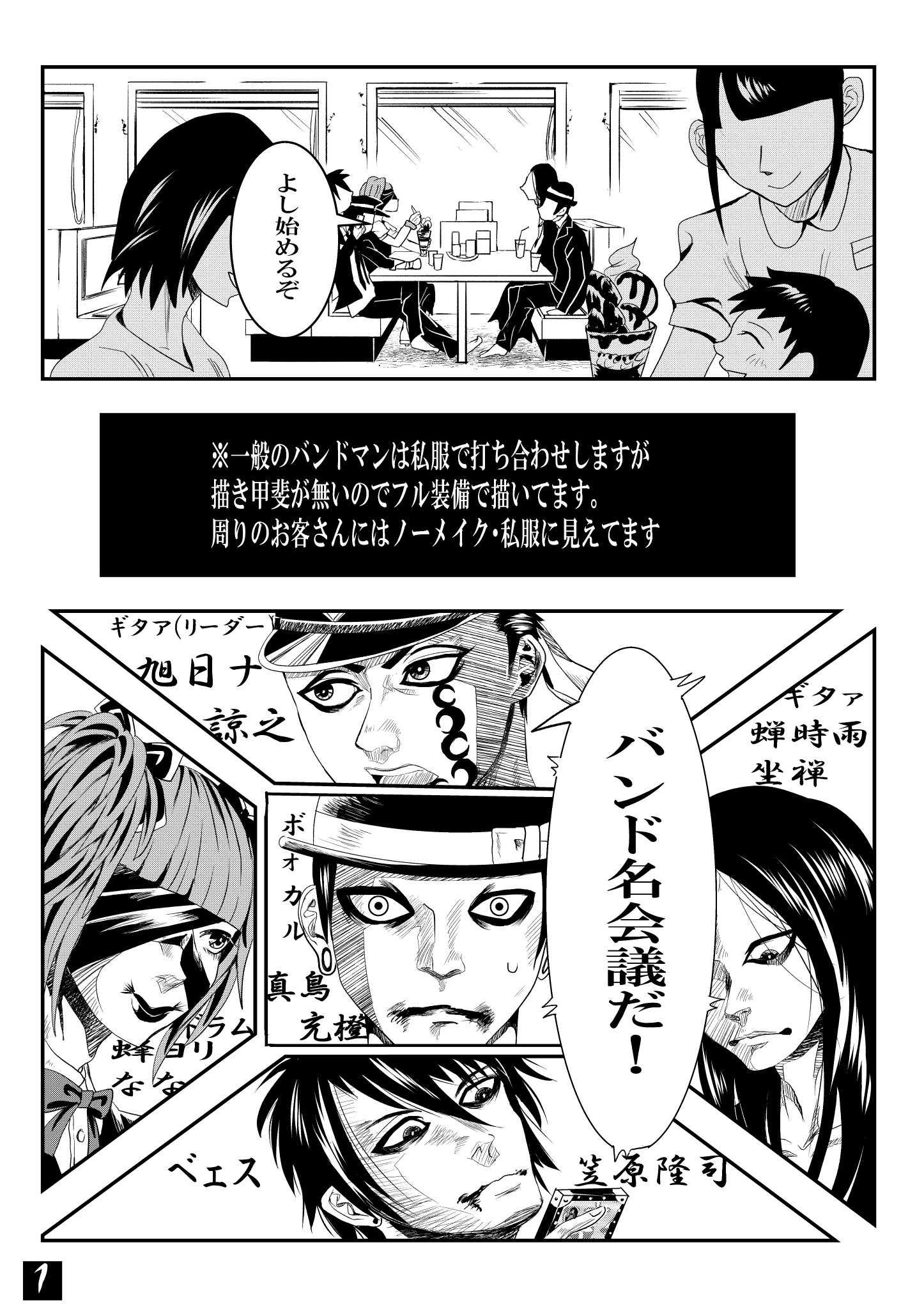 ムック（MUCC）密室系という独自のサウンドについて｜ただそこに