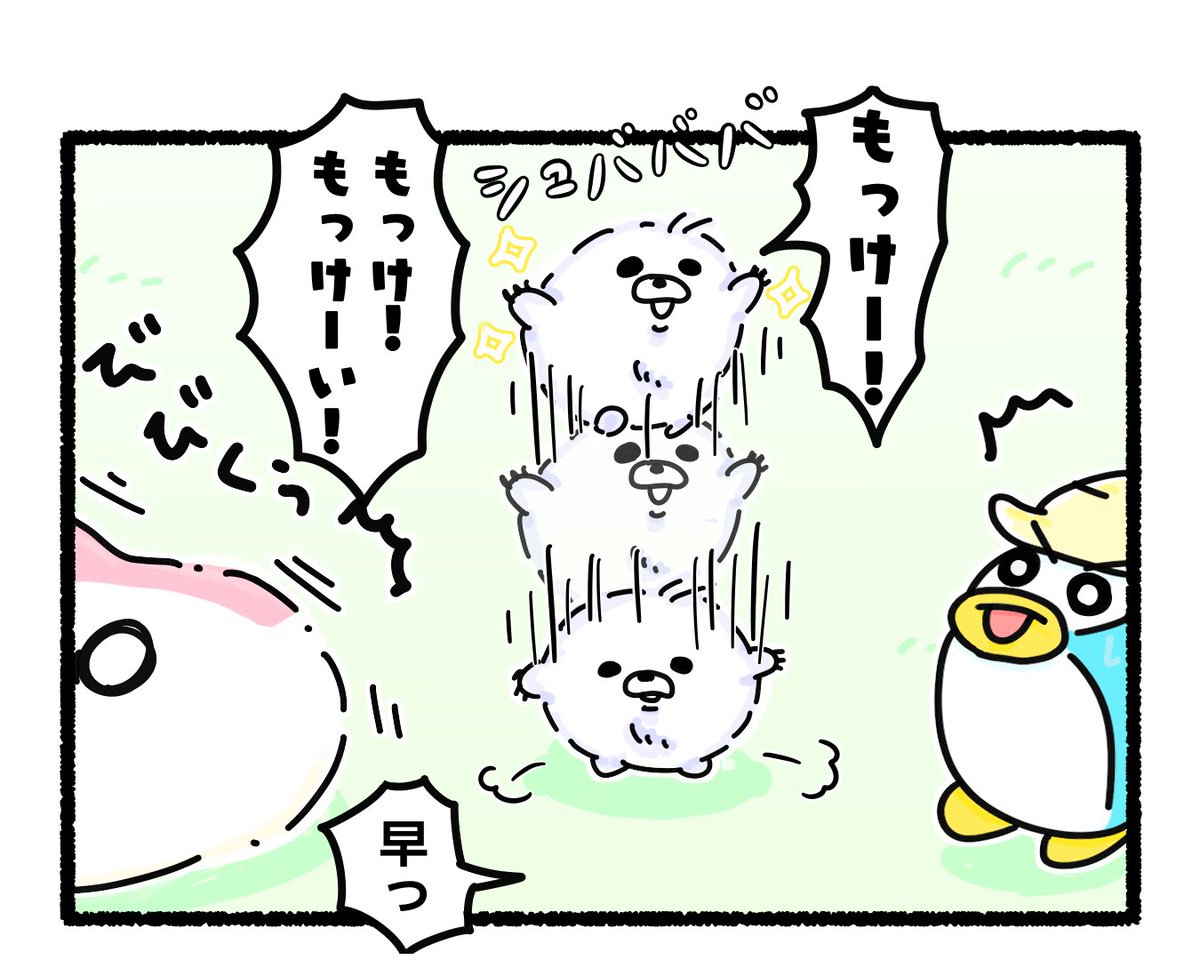 ふもぬい「もぐ」

#イラスト #ゆるいイラスト
#絵 #4コマ漫画
#みんなで楽しむTwitter展覧会
#漫画が読めるハッシュタグ
#アトリエの系譜plus 