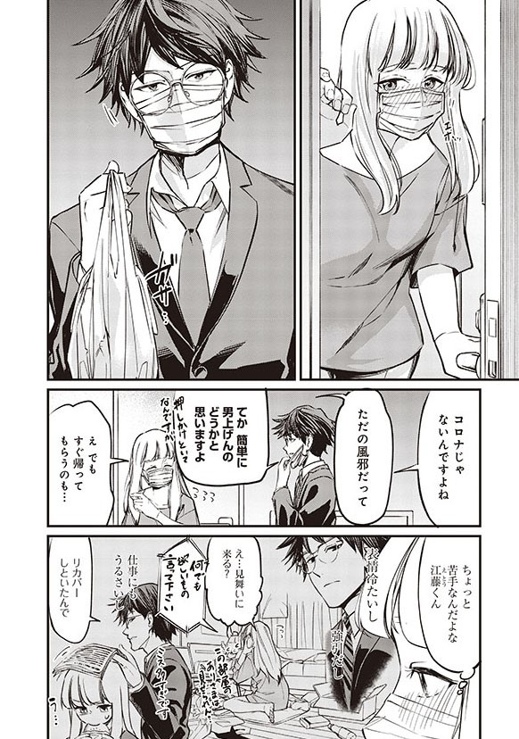 【漫画】推しが思い出になる前に
#たとえばこんな恋愛様式 