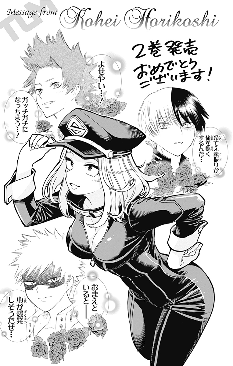 The good thing is that when they release the TUM volume with the swap chapter (vol 4?) it's OBVIOUS Horikoshi will base his collab illustration on it🤭 Last time he chose the Illusion ikemen. 