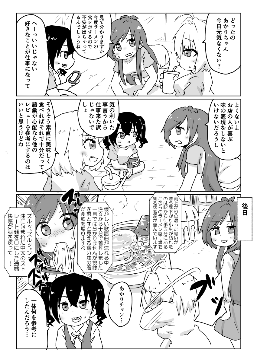 食レポあかりんご
#辻野あかり 