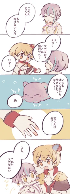 #司類版ワンドロワンライ 

お題「お姫様抱っこ」 