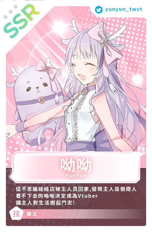 yunyun_twvt's tweet photo. 呦呦希望有一天能成為大家的SSR🌟
大家能為我加油嗎٩(ˊᗜˋ )و
#新人Vtuber #初配信
#SSRVT #台V #Vtuber準備中 #台灣Vtuber
🚩youtube
https://t.co/JQoFtaxqy9
▼謝謝製作素材的大大 https://t.co/IC5uyCkCFM