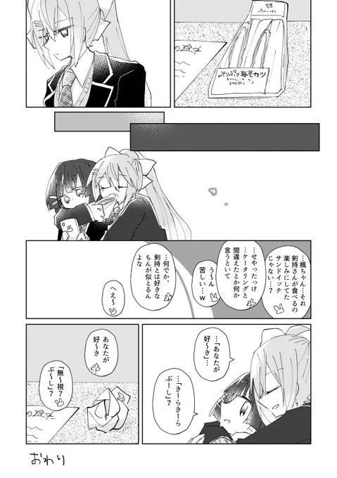 サンドイッチ幻覚 