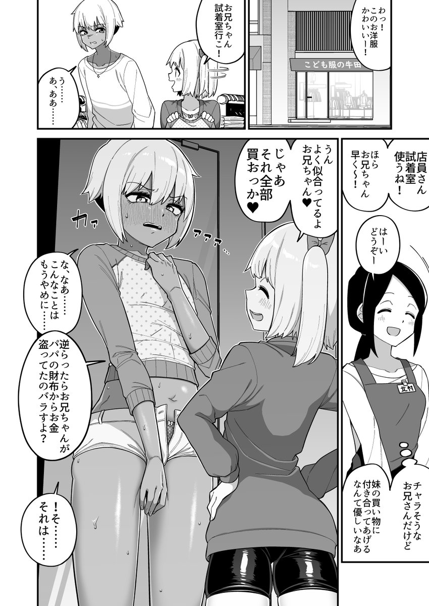 女児 エロ 