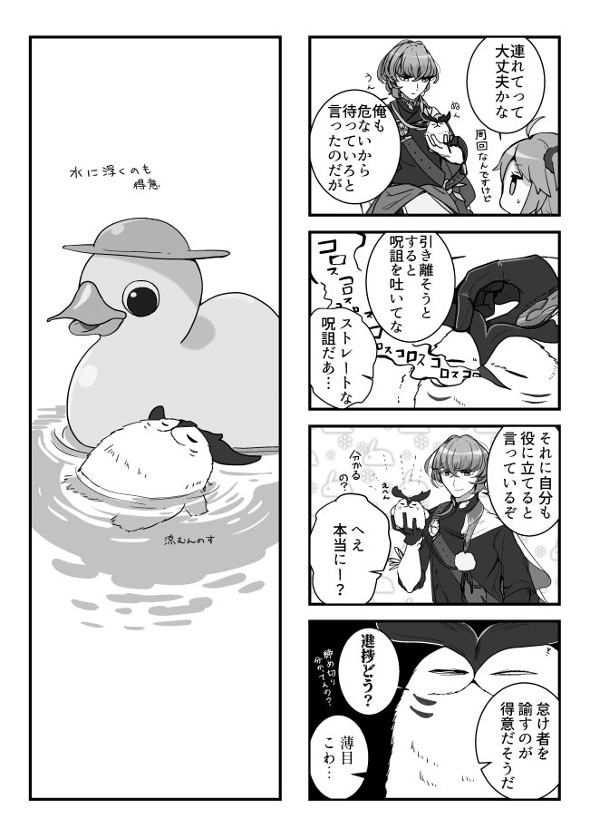 つなぬんのすまんが 微妙に2部6章ネタバレ的なそうでもないような何かです 