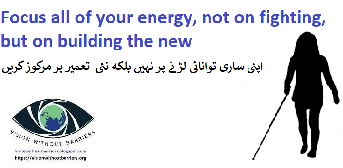 VBarriers's tweet image. ہمیں  دنیا کے تمام نابینا افراد تک پہنچنے کی کوشش کرنی چاہئے
انکی حفاظت اور فلاح کو یقینی بنائیں 
@VBarriers Vision without Barriers
Global Disability Service · Nonprofit Organization