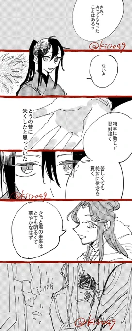 感情
(原作イメージの三郎、すき) 