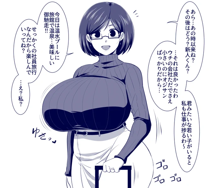[R18/NSFW]
社長夫人かなえと新人くん 1/2 