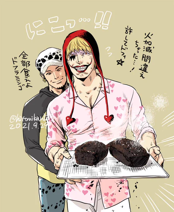 ドフコラとローコラと途中までケーキだったもの🍰⚰️ 