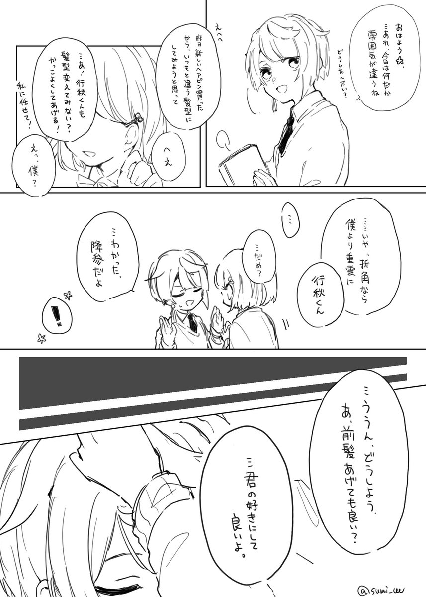 sumi_o0O's tweet photo. #gnsnプラス　学パロ📘夢(not旅人)
ゆく…がおでこを出すに至るまでの話。たぶん。 https://t.co/bg2PAO8GTE