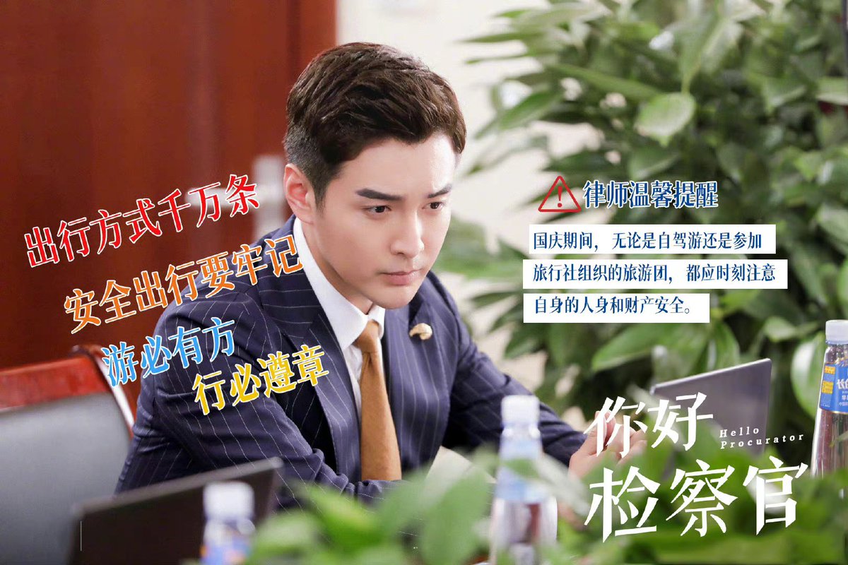 CdramaL's tweet photo. 「📸 | Drama jurídico #HelloProcurator, estrelado por #SunYi, #ZhangHaowei, #ZhuYuchen, #WangWeiwei e mais, lança novas still cuts ♥️ https://t.co/TnXbhWglYL