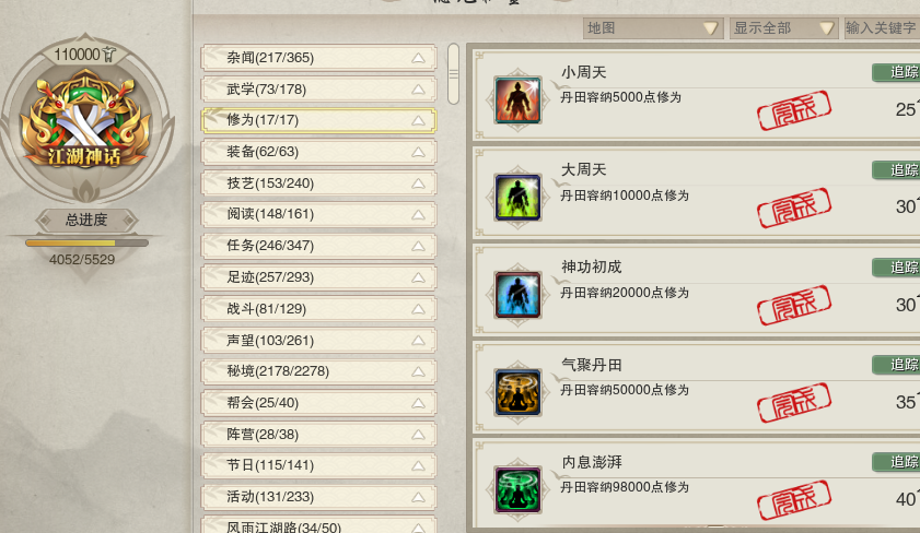 #剑网三  感觉10-11比9-10容易好多。但是这破分布可能再过两赛季才能12了。霸红尘爷来了