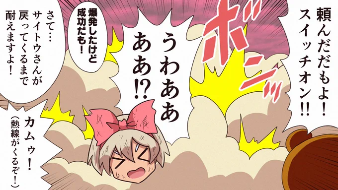 今日のサイトウちゃん 