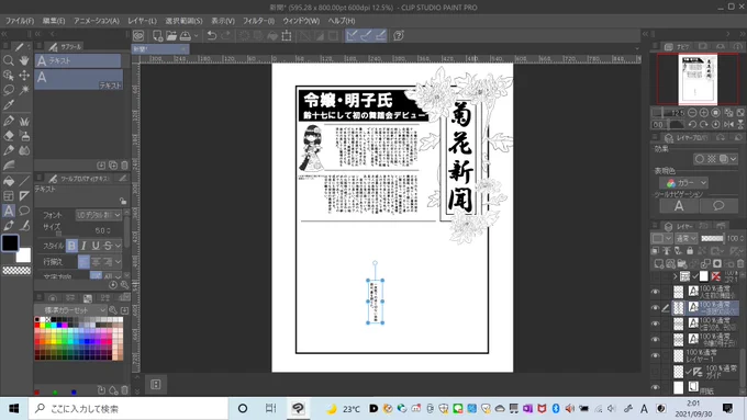 圧倒的進捗加減の雑魚さ。 