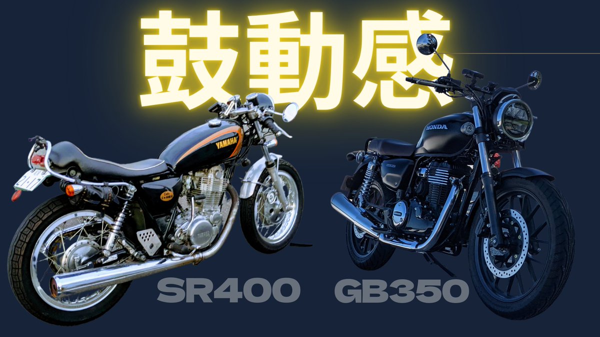 Gb350 Sr400激辛チリソース Gekikarachiri Twitter