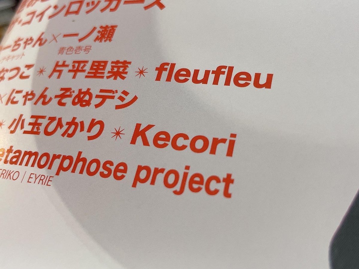 Kecori23's tweet photo. お知らせ📯✨ 9月29日（水）本日より全国書店にて発売��れました音楽雑誌『Player』さんにインタビューして頂き私の記事が掲載されております✨しかも、全8ページ❣️🥺
素敵な写真と一緒に、自分の音楽人生のことや思いなどを語り尽くしています。
是非本屋さんに行った際は『player』探してみてね✨ https://t.co/hGdYPI0zlG