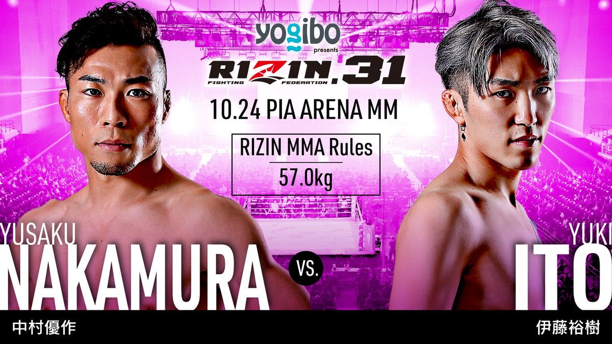Yogibo presents／ 💥#RIZIN31 対戦カード💥 中村優作 @621Yuchaku