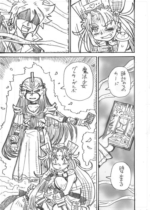 その13 