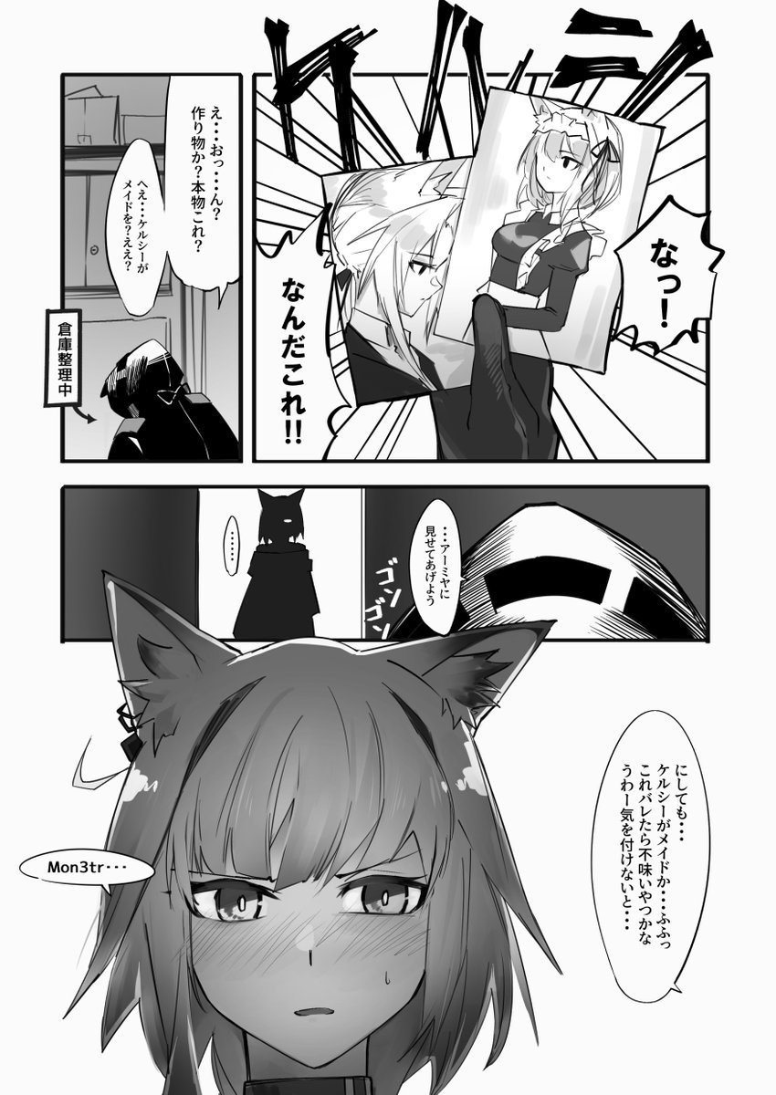 #アークナイツ #明日方舟 #Arknights 
見られて恥ずかしいなら処分しといて欲しい 