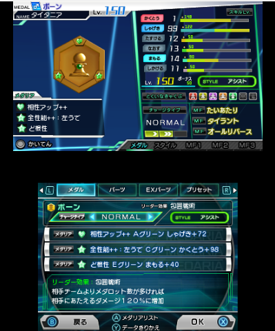 メダロット9 対戦防備碌 Twitter