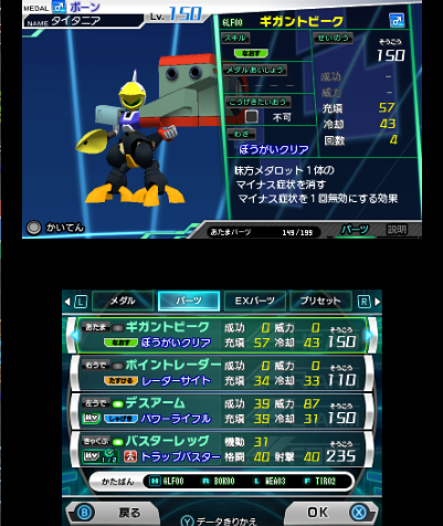 メダロット9 対戦防備碌 Twitter