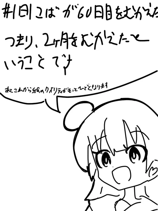 #1日1こば 60日目 小泉進次郎 