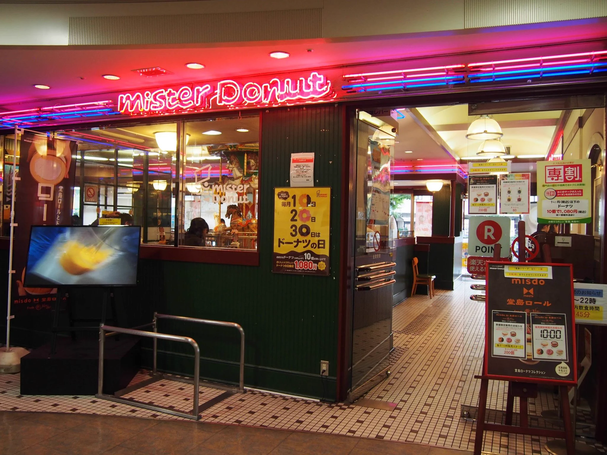 残すところあと3店舗！かつては全国のミスドにあったメリーゴーラウンド！！