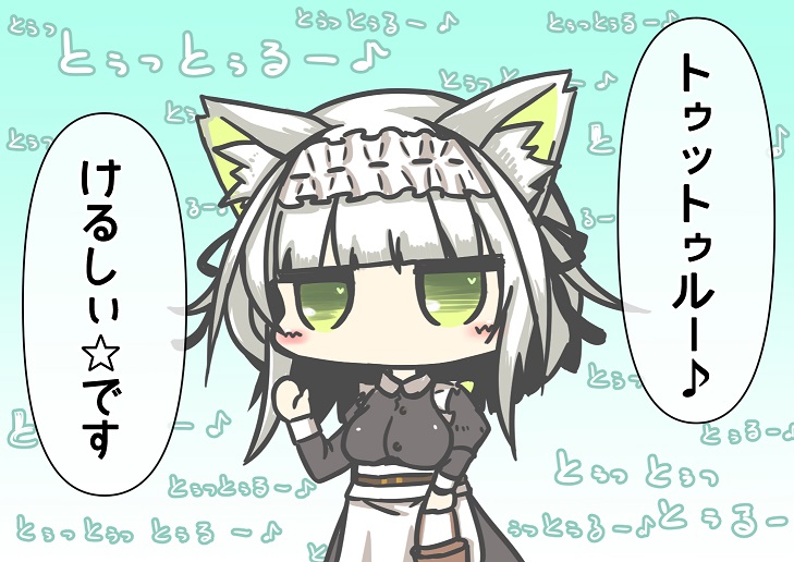 けるしぃ☆・・・一体何者なんだ・・・( ゜Д゜) 
