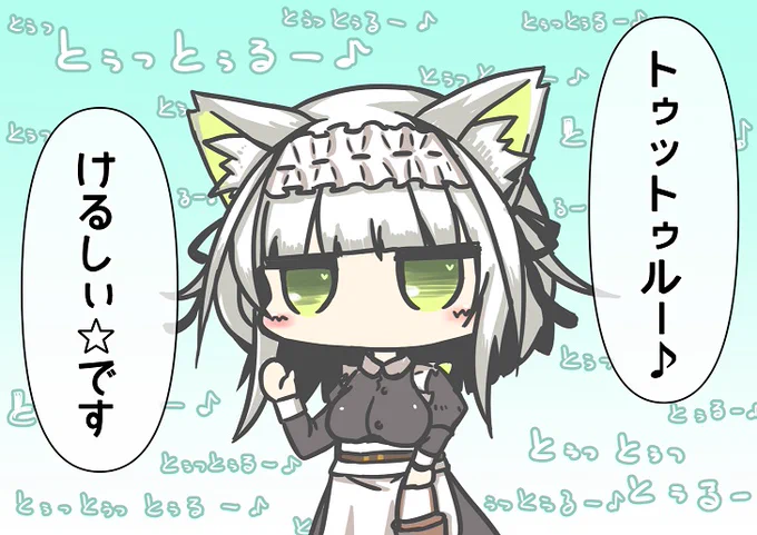 けるしぃ☆・・・一体何者なんだ・・・( ゜Д゜) 