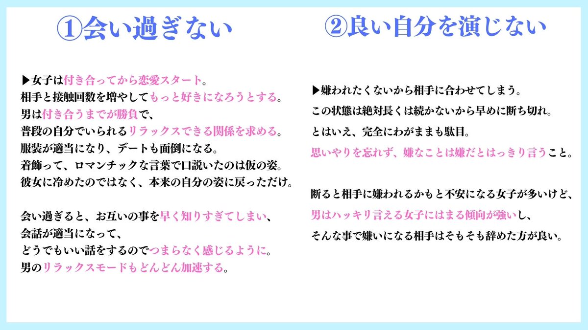 hituji_love's tweet photo. 付き合い初期に失恋しない方法５選💕知っ得めぇ🐏 https://t.co/jGRLd20UKf