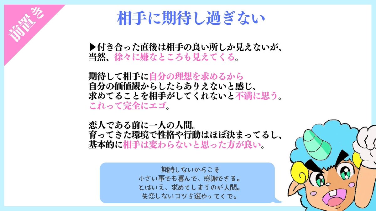 hituji_love's tweet photo. 付き合い初期に失恋しない方法５選💕知っ得めぇ🐏 https://t.co/jGRLd20UKf
