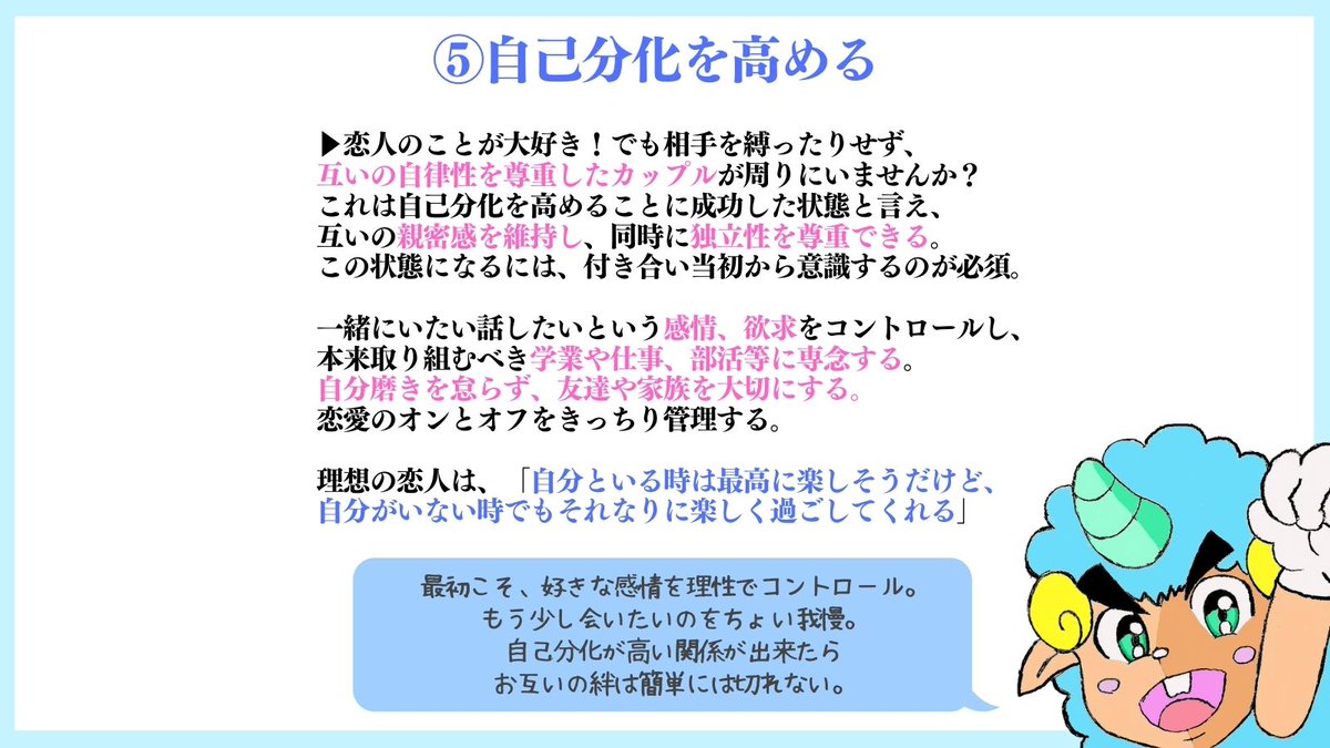 hituji_love's tweet photo. 付き合い初期に失恋しない方法５選💕知っ得めぇ🐏 https://t.co/jGRLd20UKf