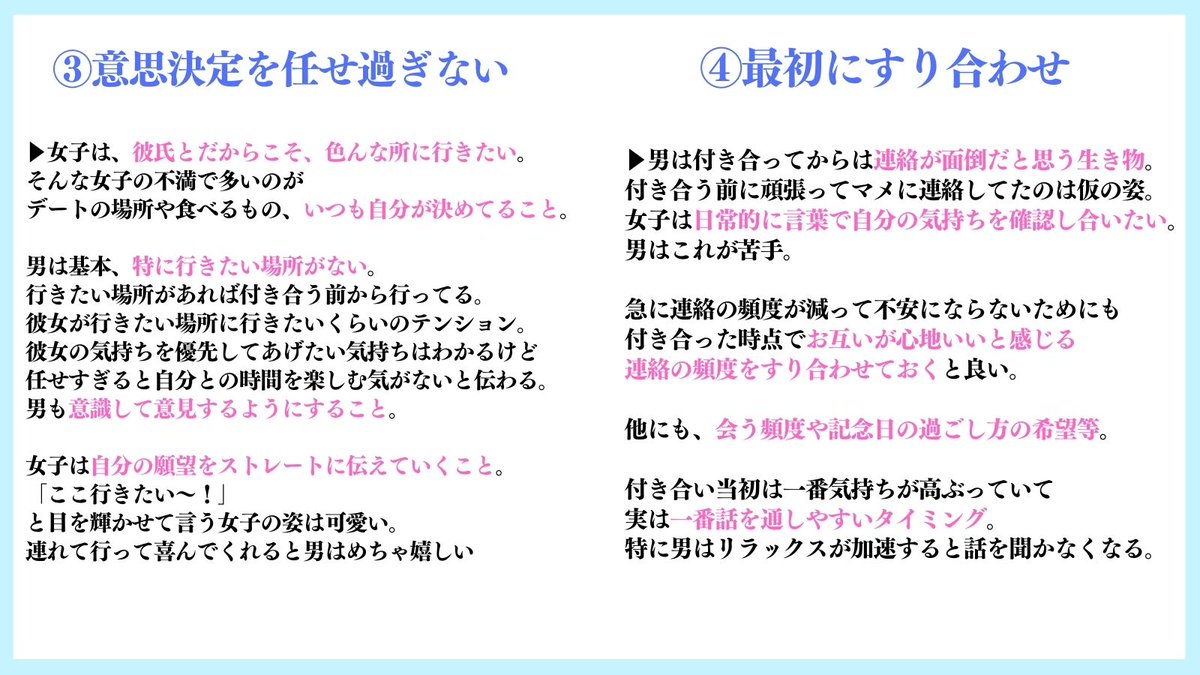 hituji_love's tweet photo. 付き合い初期に失恋しない方法５選💕知っ得めぇ🐏 https://t.co/jGRLd20UKf