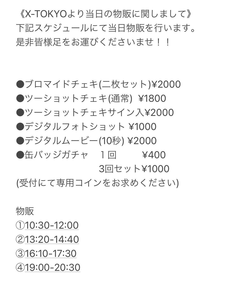 XTOKYO08's tweet photo. 🙅‍♀️おしらせ🙅‍♂️

X-TOKYOより🔥 https://t.co/CyssaVx1sO