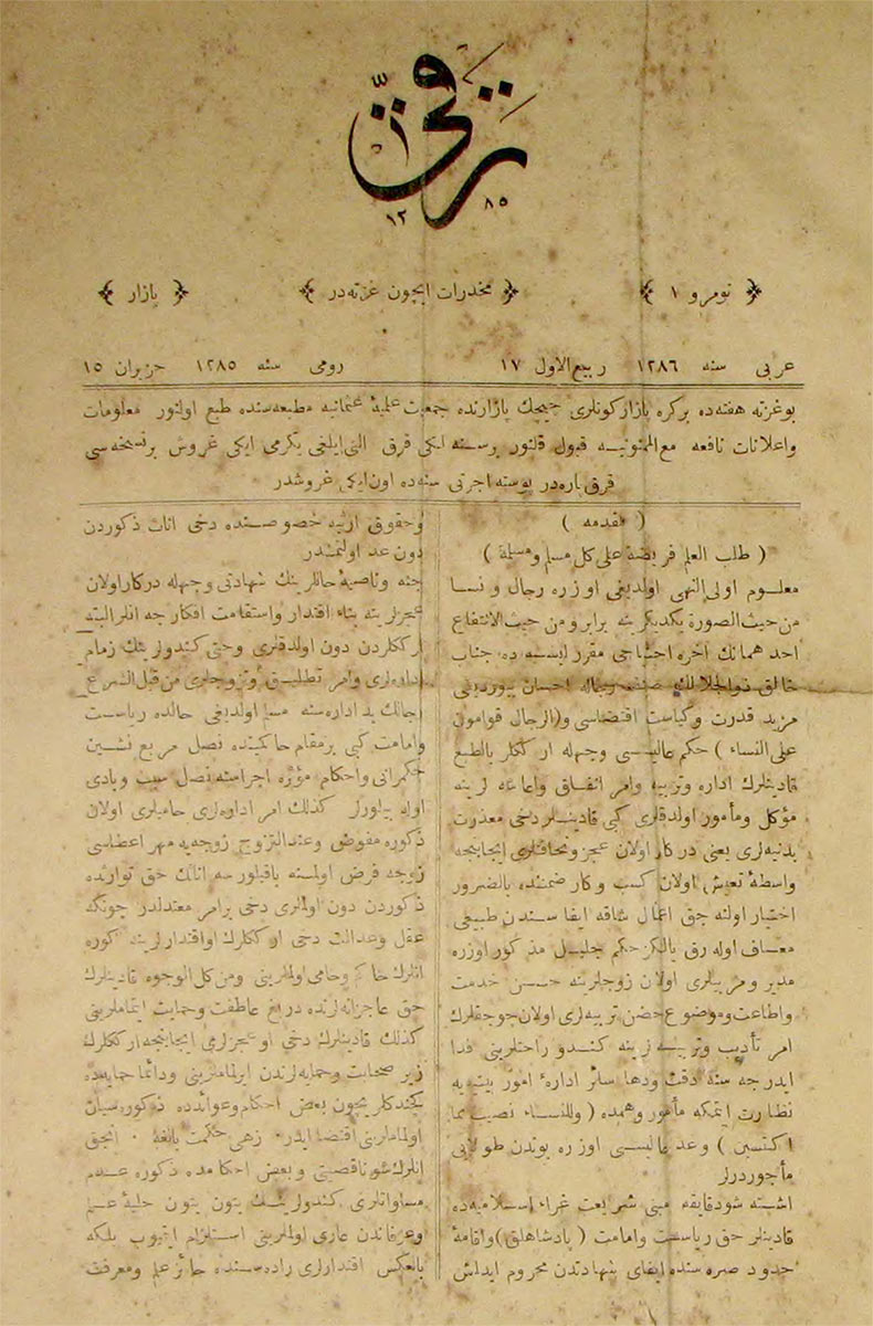 TranslatioBonn's tweet photo. #treasureoftheweek: @uskkultursanat

Uskudar kültür-sanat gives an overview of women #journals and #journalism in the Ottoman period.

https://t.co/EDQVoFcdTo https://t.co/NGKmrg3mFW