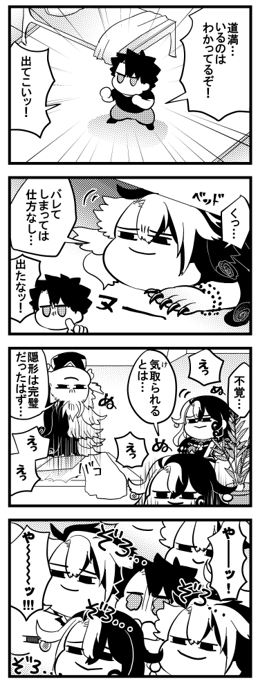 そんなにいるとは思ってないぞ! 