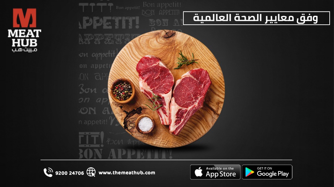 مهم جدا وجودك في تفاصيلي 👌♥️
 
#Meat #gourmetmeat #bbq #lambmeat #grill #Freshmeat #lamb #Jeddah #themeathub
#makkah #freedelivery