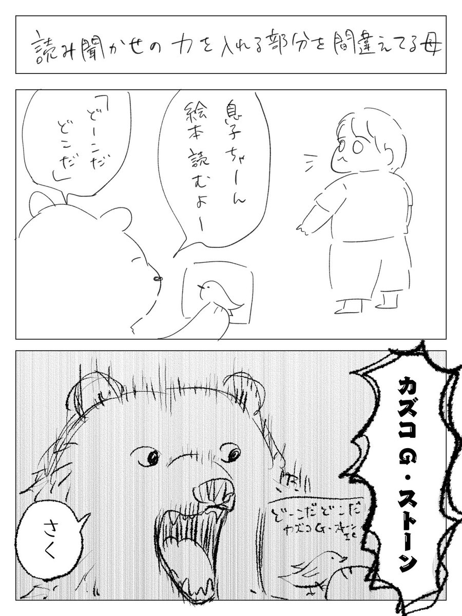 内容の愛らしさと、
作者名のカッコ良さの、ギャップが好きなのよ。 